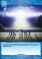 マテリアル・バースト(PR+) 【BB-MHK-096PR+】